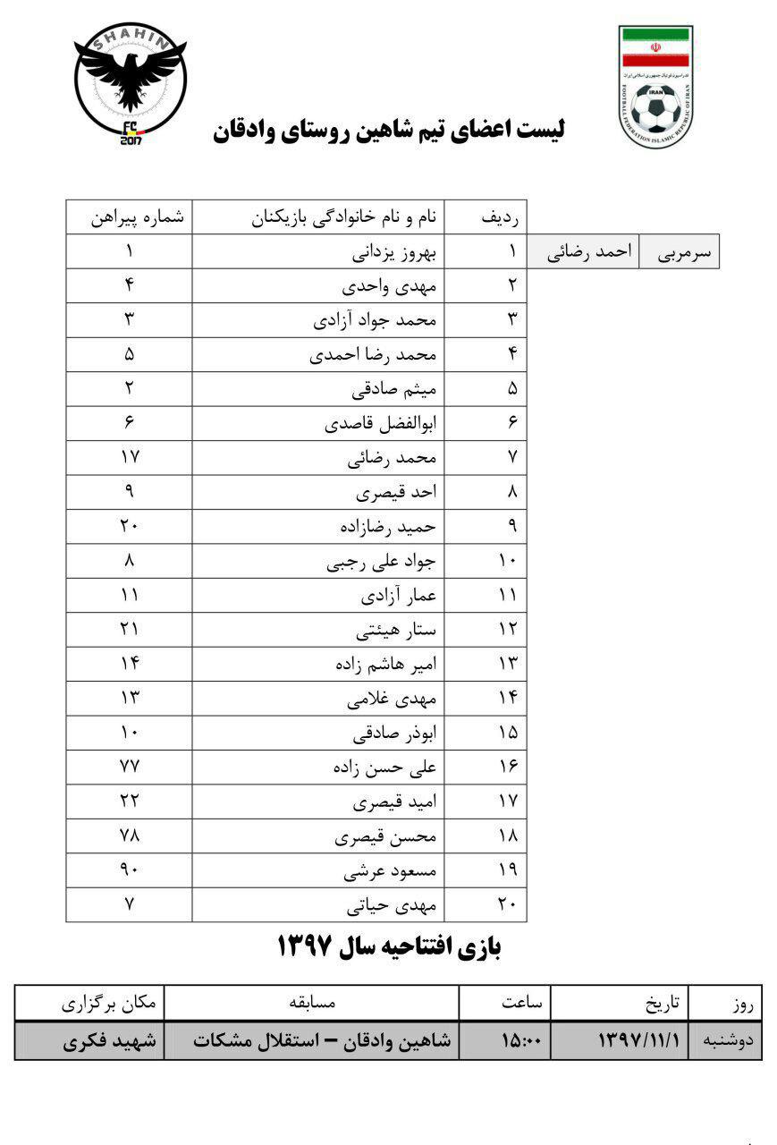 http://s9.picofile.com/file/8350076326/%D9%81%D9%88%D8%AA%D8%A8%D8%A7%D9%84_%D9%88%D8%A7%D8%AF%D9%82%D8%A7%D9%861.jpg