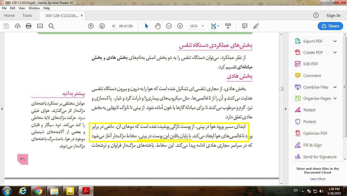 متن جایگزین