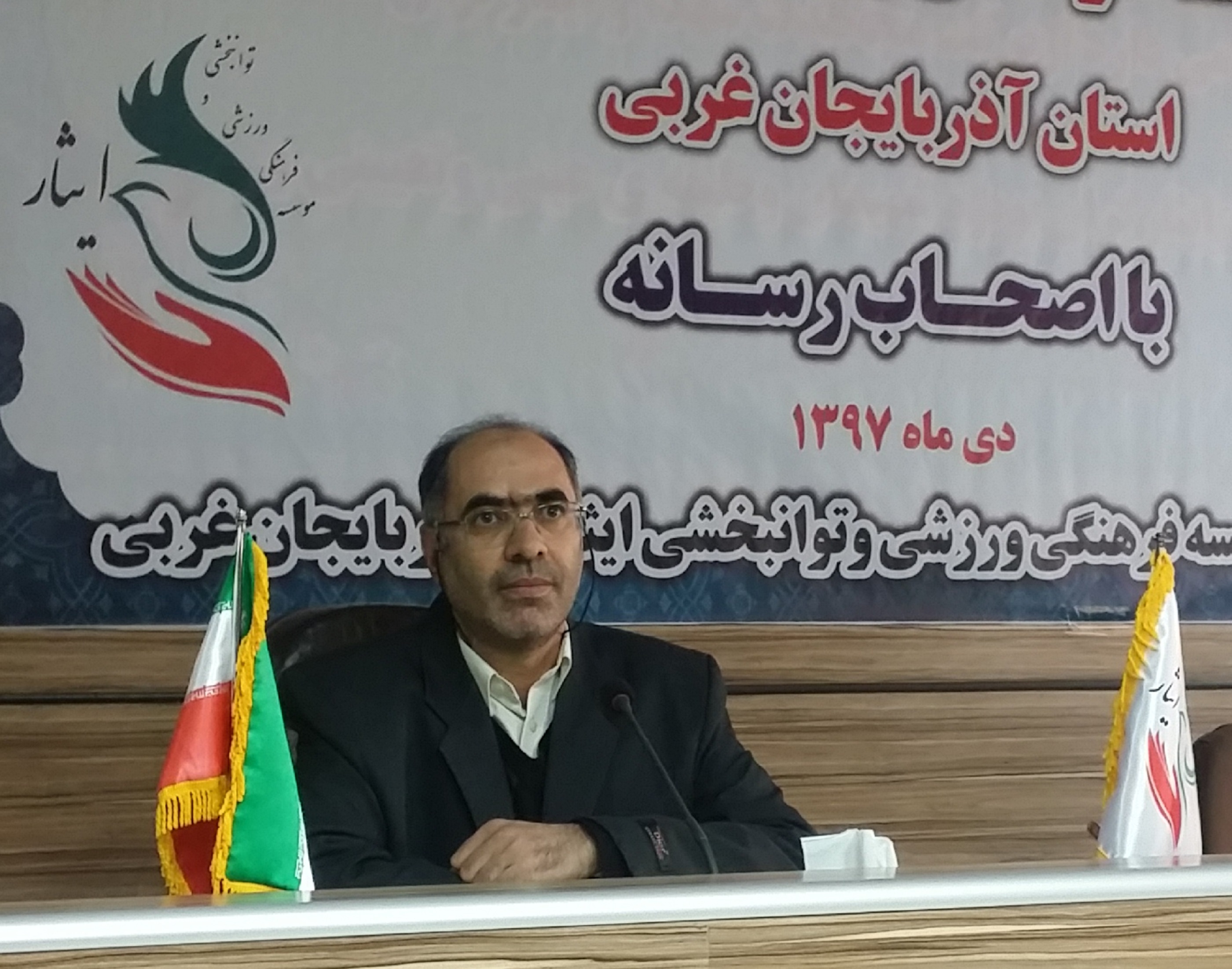 موسسه فرهنگی ورزشی و توانبخشی ایثار خراسان رضوی