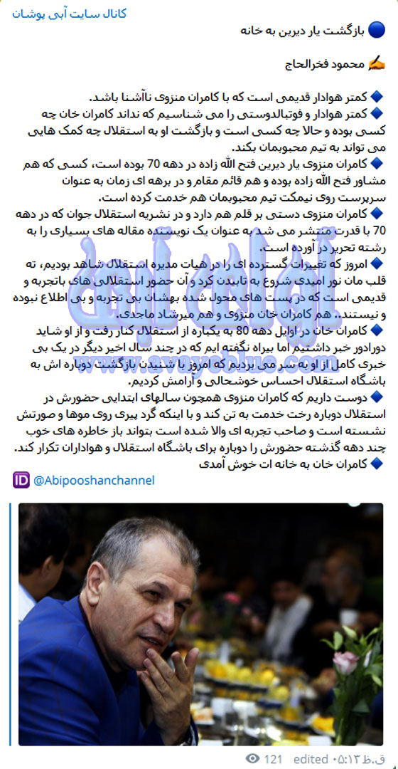 محمود فخرالحاج