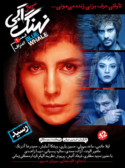 دانلود قسمت اول 1 سریال نهنگ آبی با کیفیت Blue Whale Series 1080p