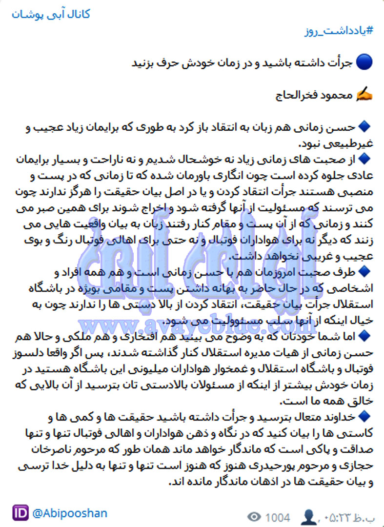 محمود فخرالحاج