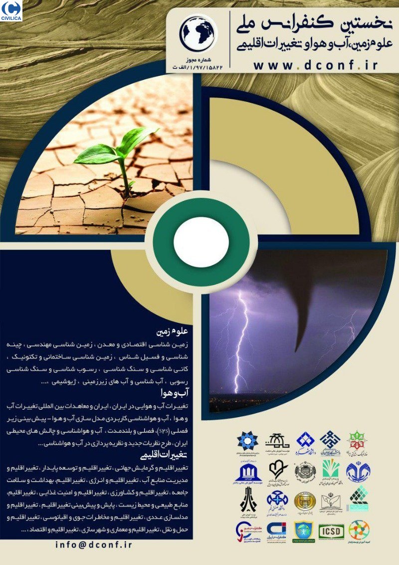 دکتر سعید جوی زاده