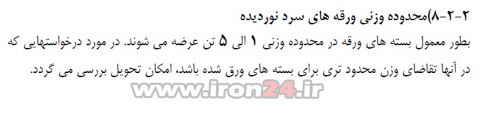 ورق روغنی