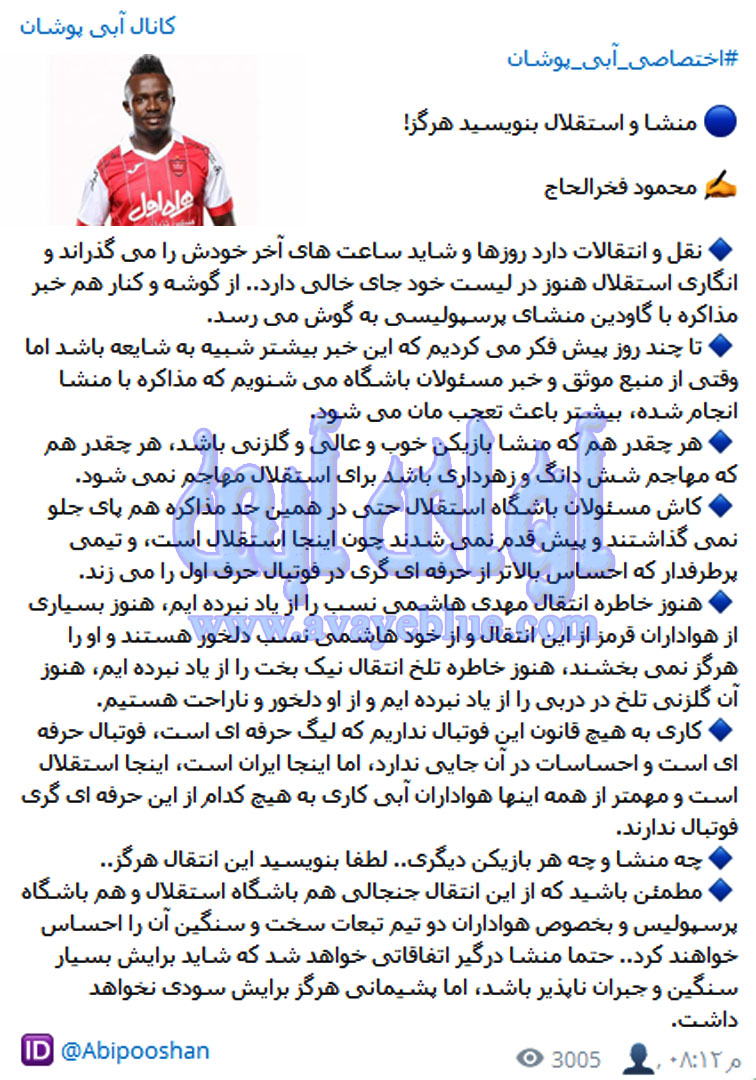 محمود فخرالحاج