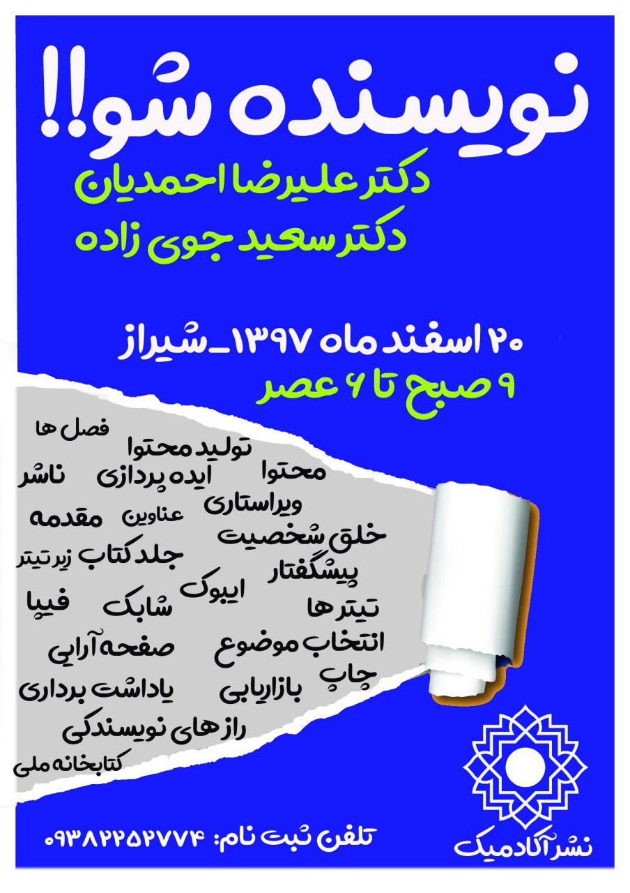 دکتر سعید جوی زاده