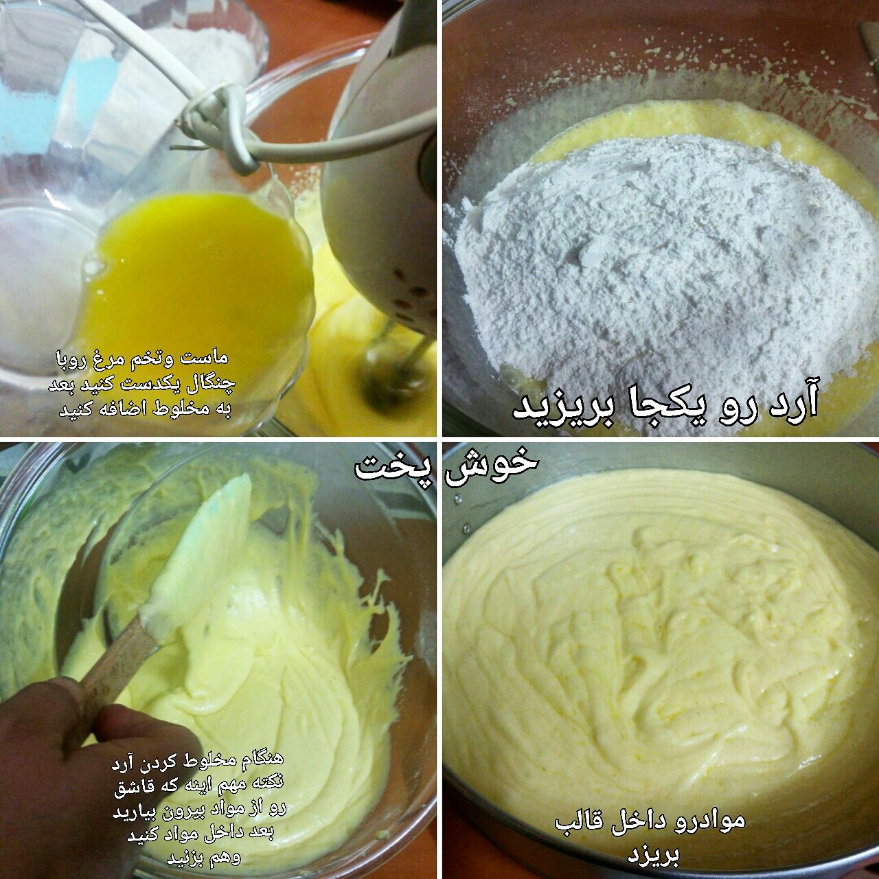 پخت کیک در تنورگازی
