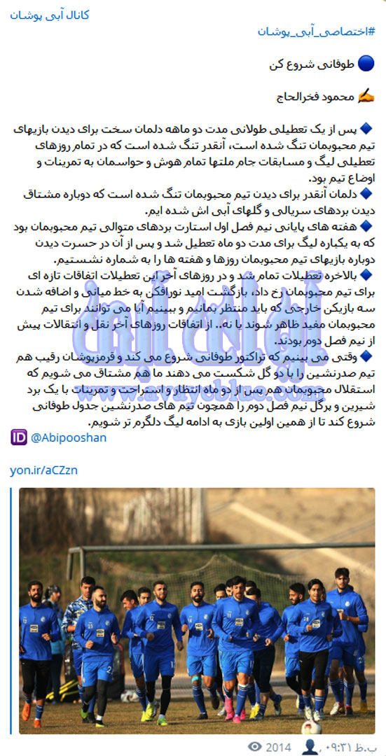 محمود فخرالحاج