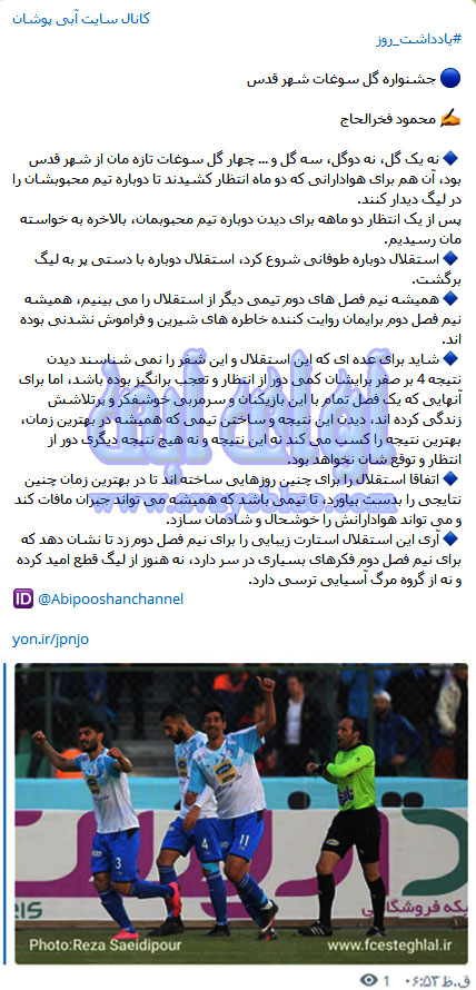 محمود فخرالحاج