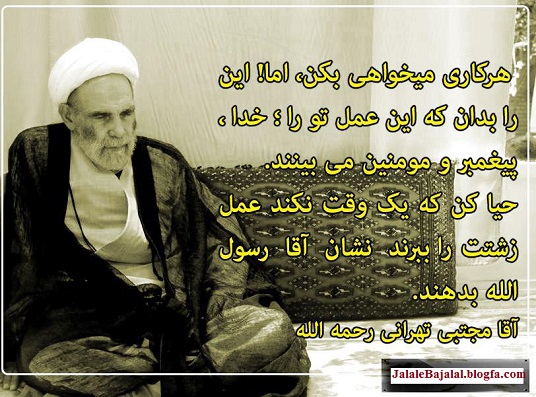 جلال آل احمد