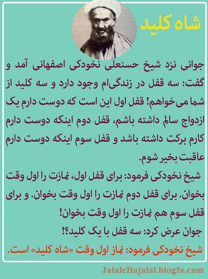 جلال آل احمد