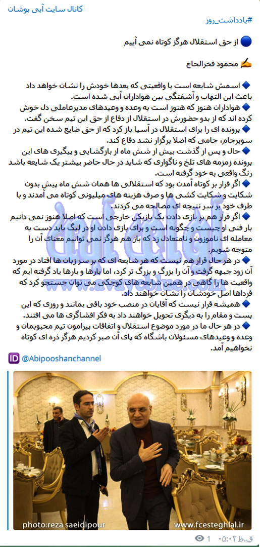 محمود فخرالحاج