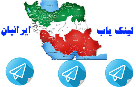 لینک یاب ایرانیان