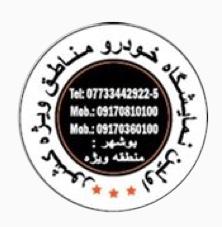 بهروز عباسی