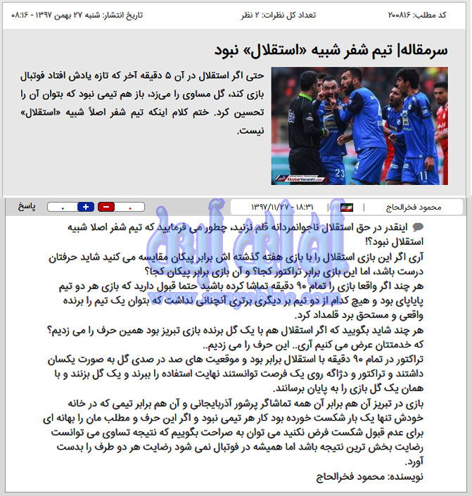 محمود فخرالحاج