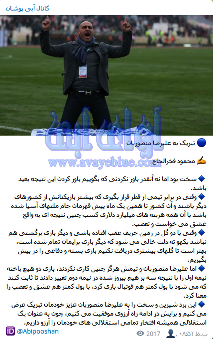 محمود فخرالحاج