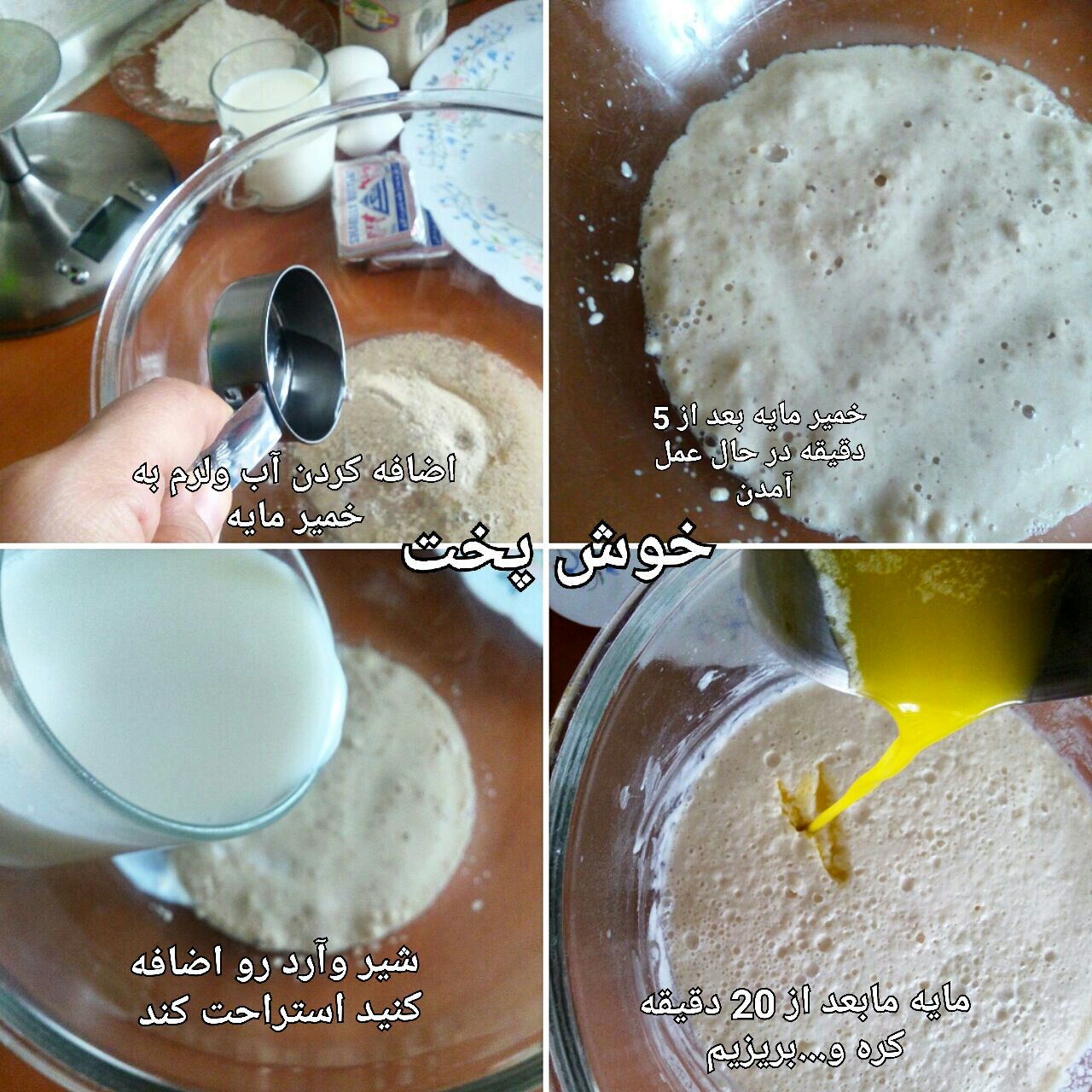 پخت نان در تنورگازی خوشپخت