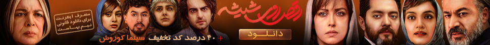 serial raghs roye shishe serial raghs roye shishe