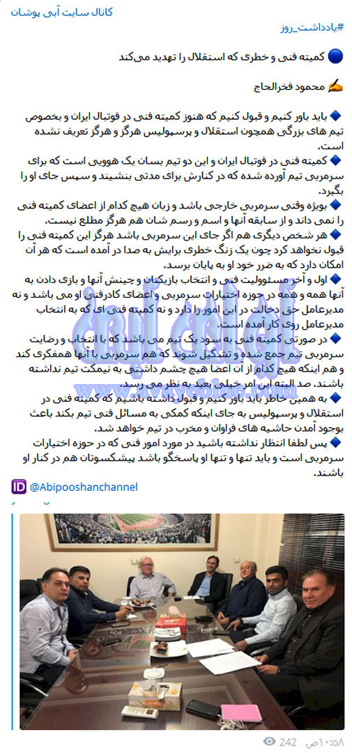 محمود فخرالحاج