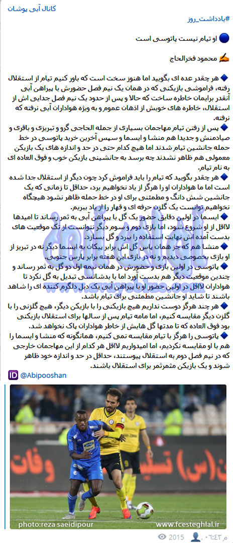 محمود فخرالحاج