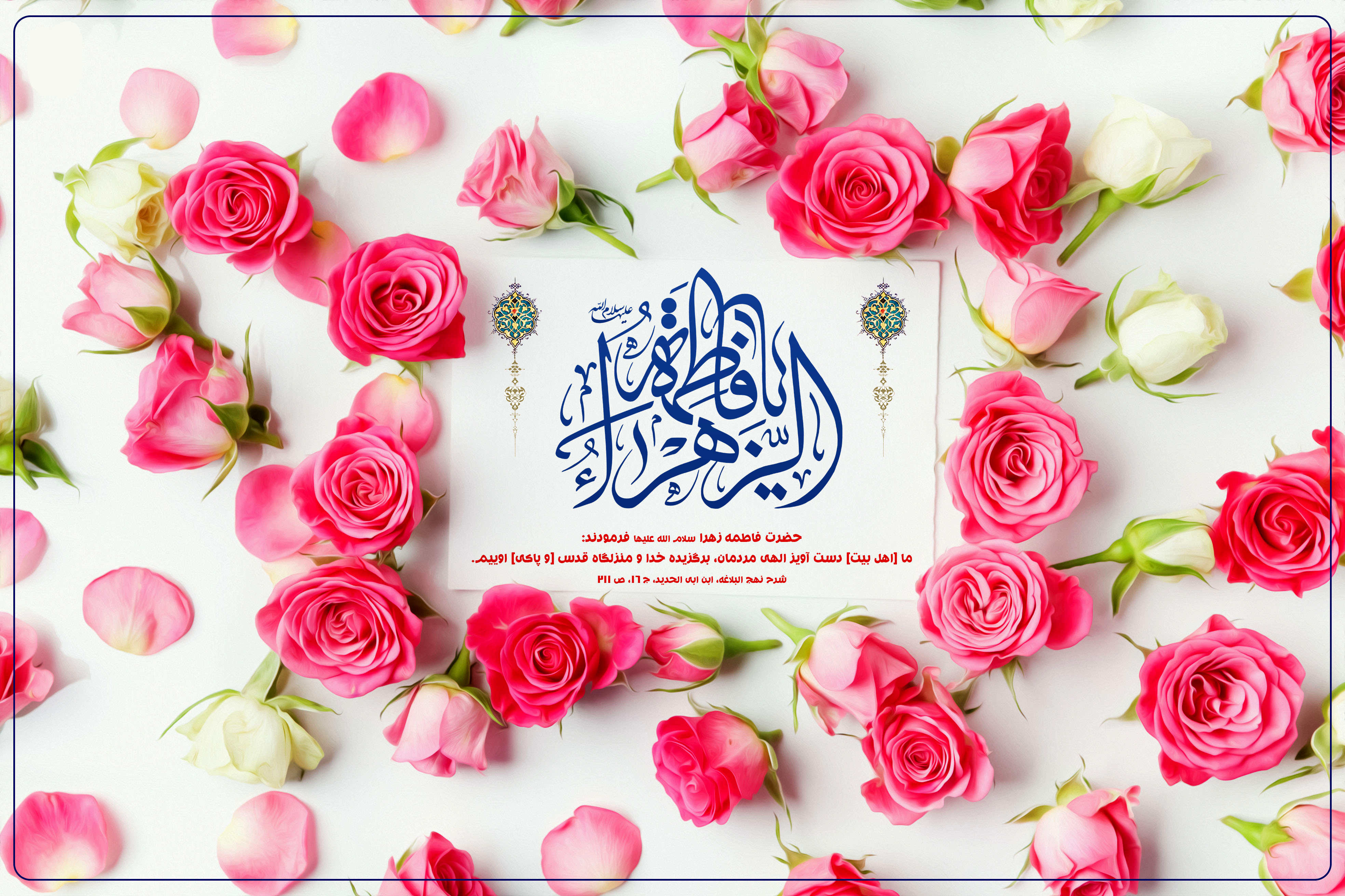 میلاد مادر