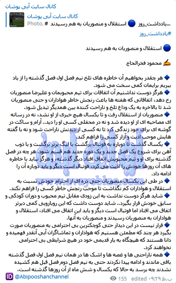 محمود فخرالحاج