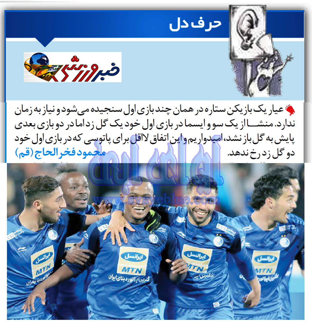 محمود فخرالحاج
