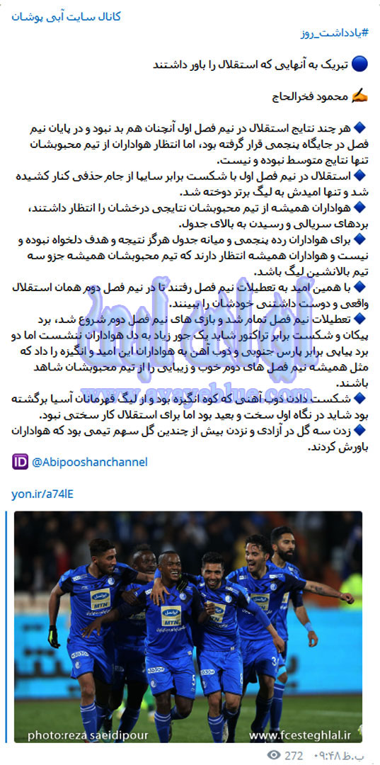 محمود فخرالحاج