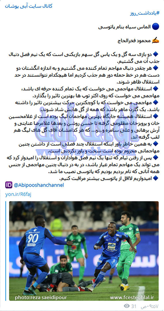محمود فخرالحاج