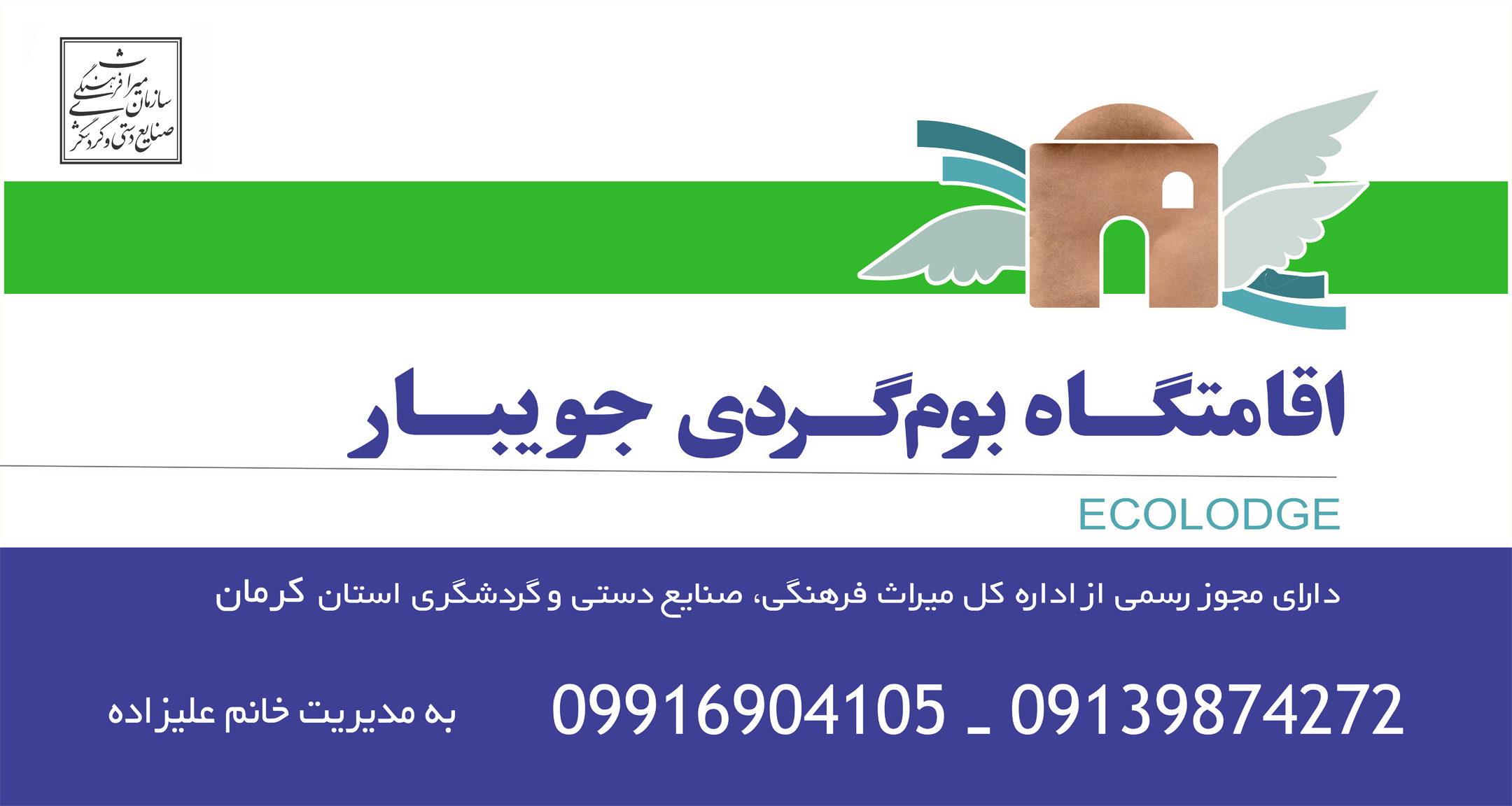 بومگردی جویبار