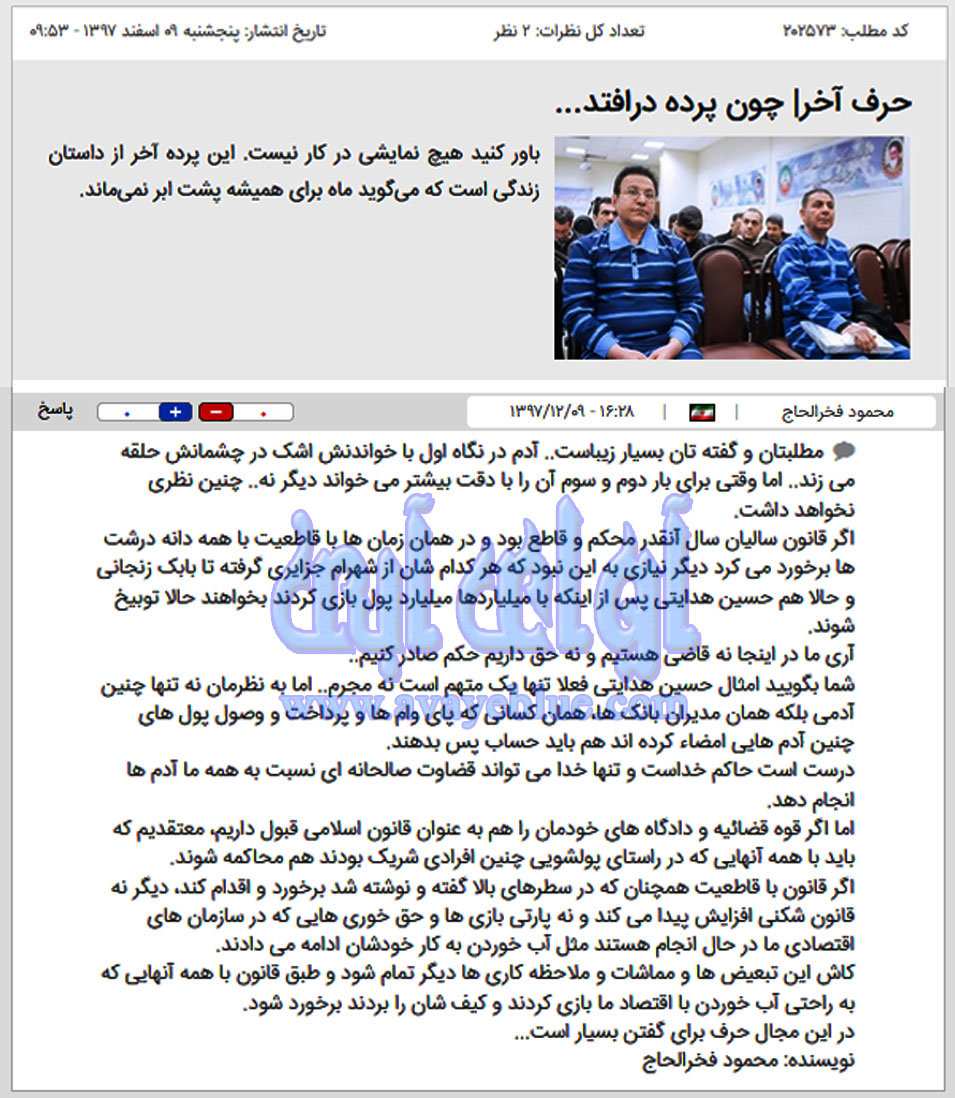 محمود فخرالحاج