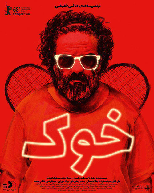 دانلود فیلم سینمایی خوک Pig 2018 با کیفیت عالی