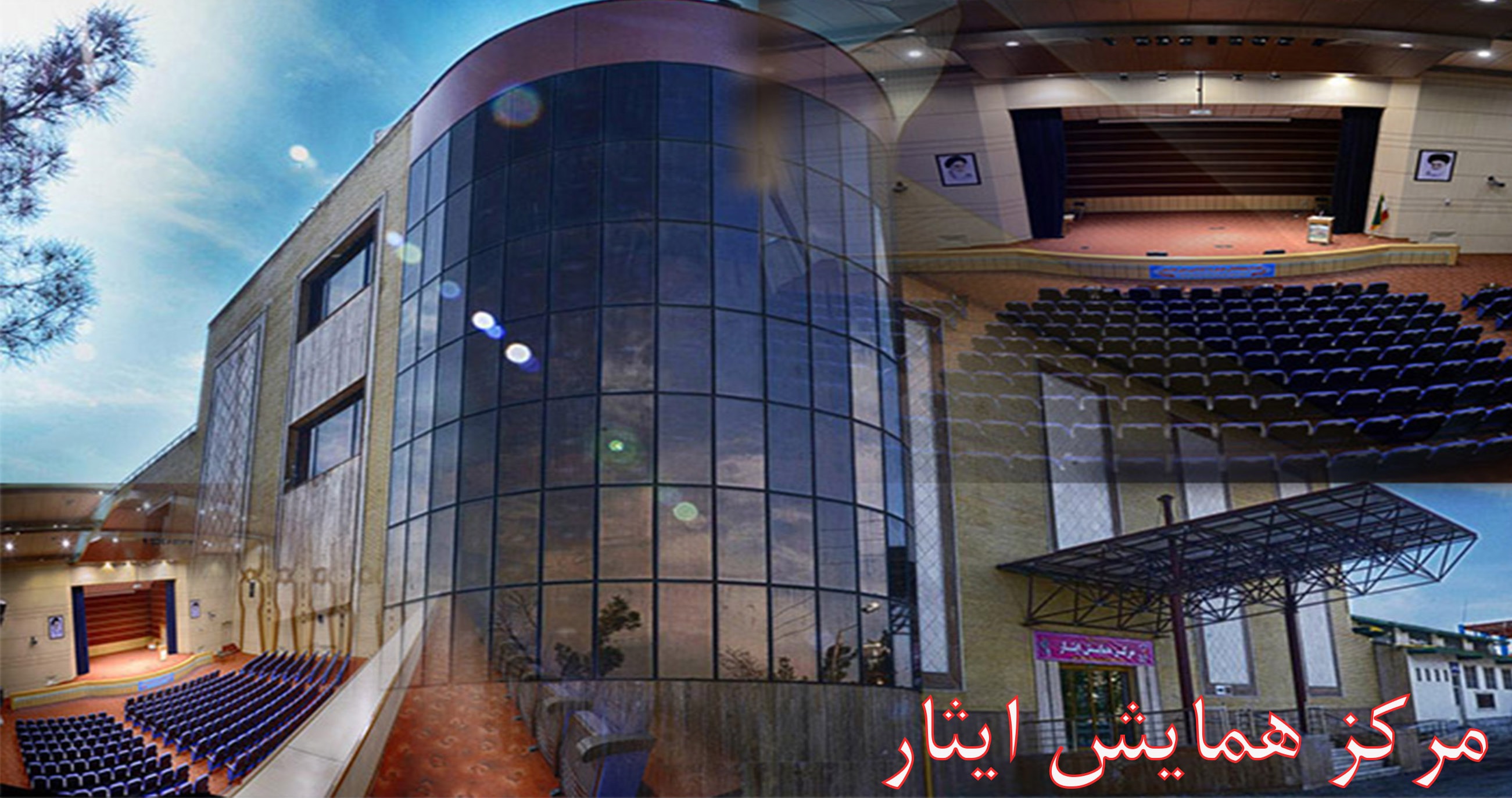 موسسه فرهنگی ورزشی و توانبخشی ایثار خراسان رضوی