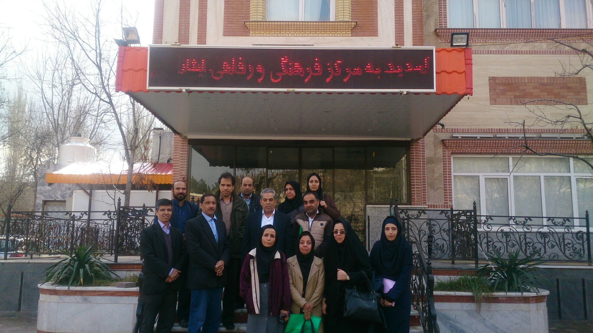 موسسه فرهنگی ورزشی و توانبخشی ایثار خراسان رضوی