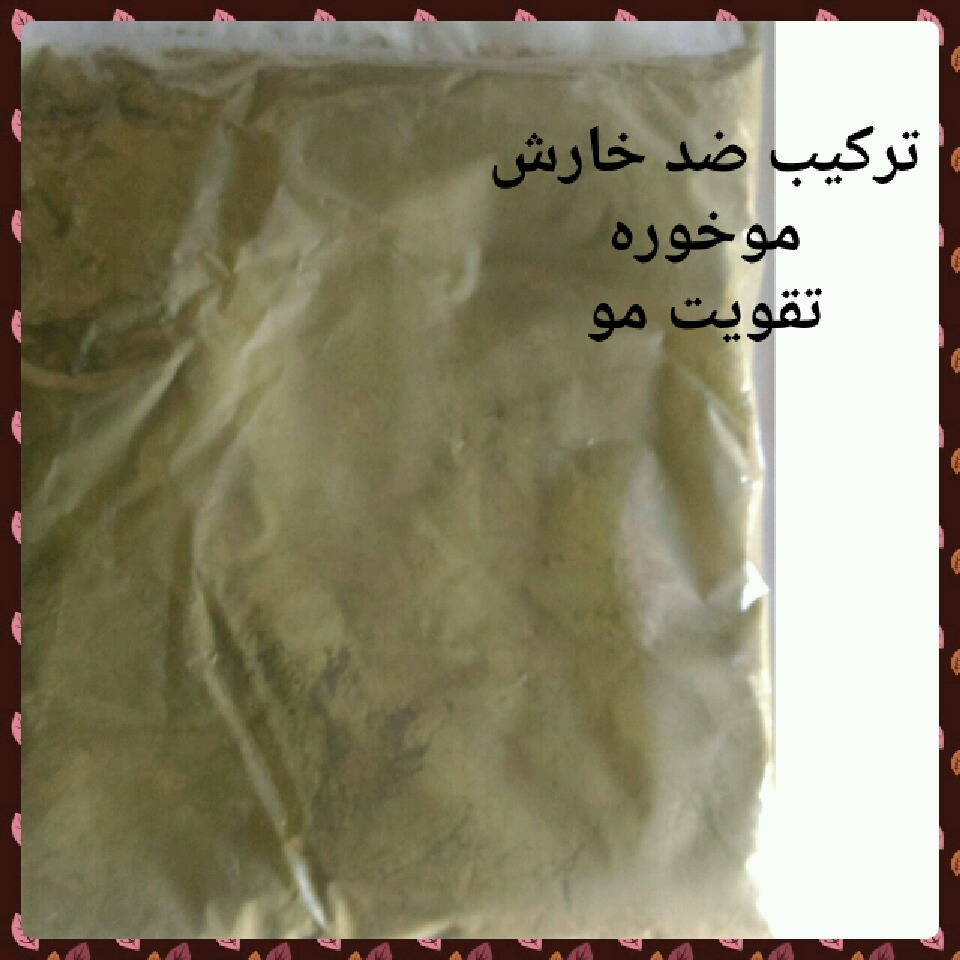 تقویت مو ضد خارش و موخوره 320 گرم