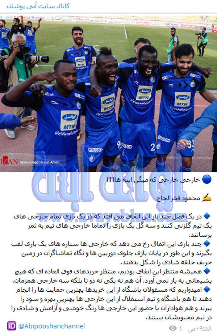 محمود فخرالحاج
