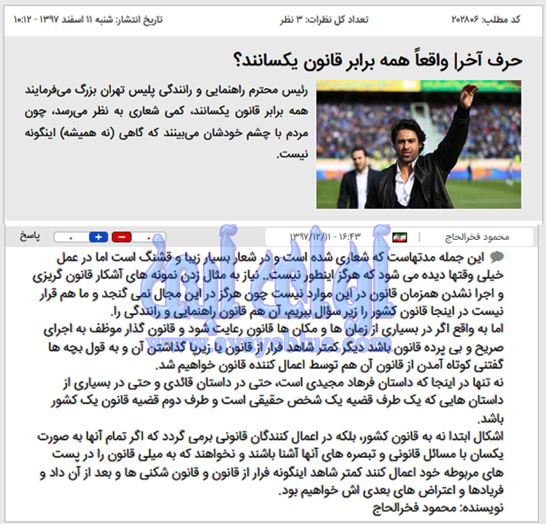 محمود فخرالحاج