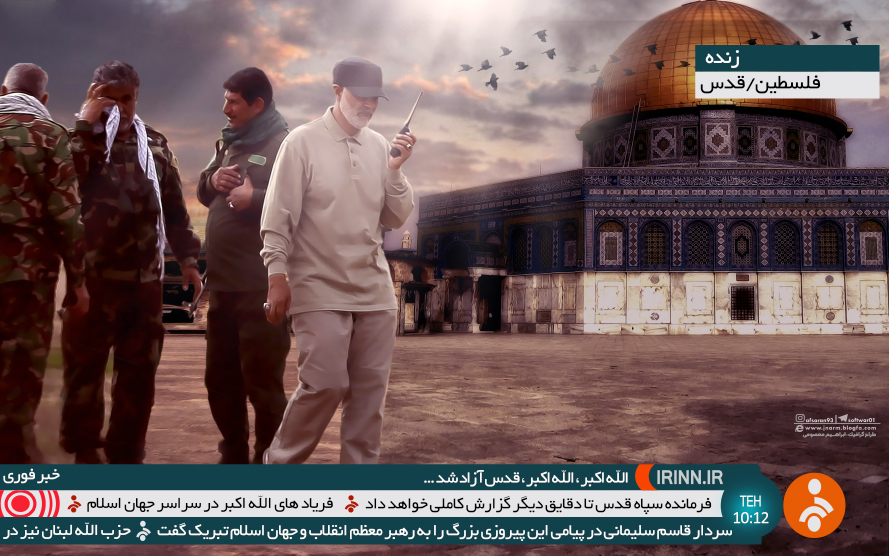 مجموعه طرح های آزادی قدس