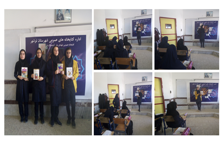 اداره کتابخانه های عمومی شهرستان نوشهر
