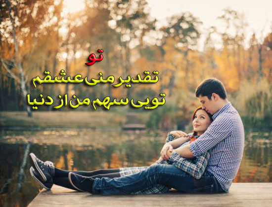 تو برام فقط بگو لیلای من
