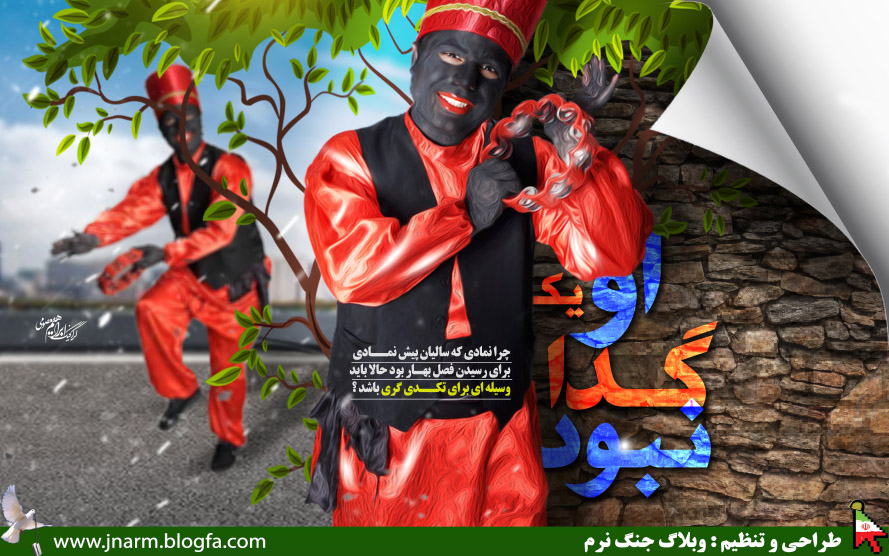 نمادی که به تکدی گری رسید