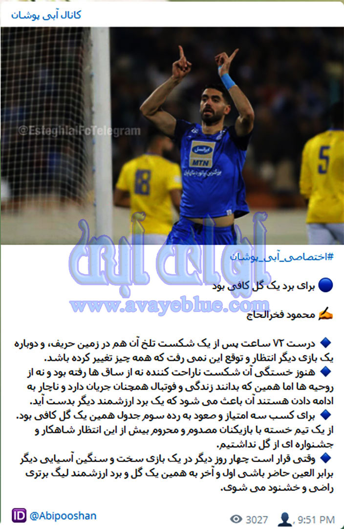 محمود فخرالحاج
