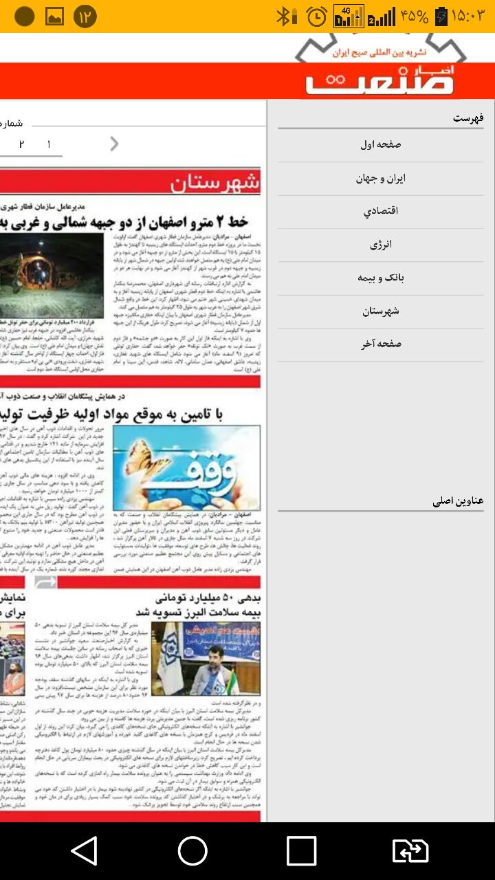 موسسه فرهنگی ورزشی و توانبخشی ایثار خراسان رضوی