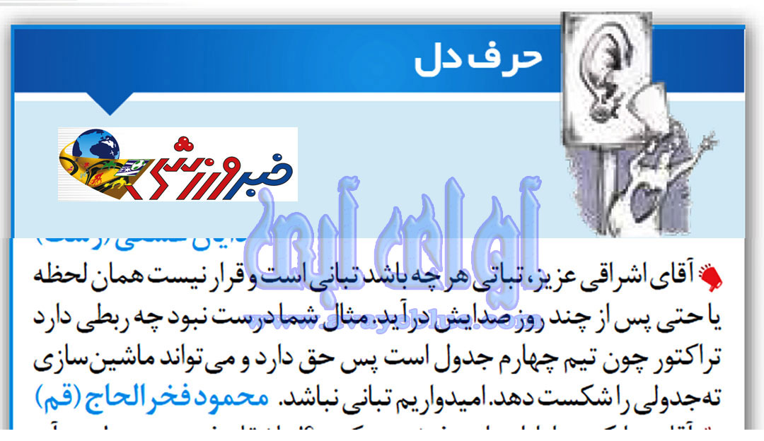 محمود فخرالحاج