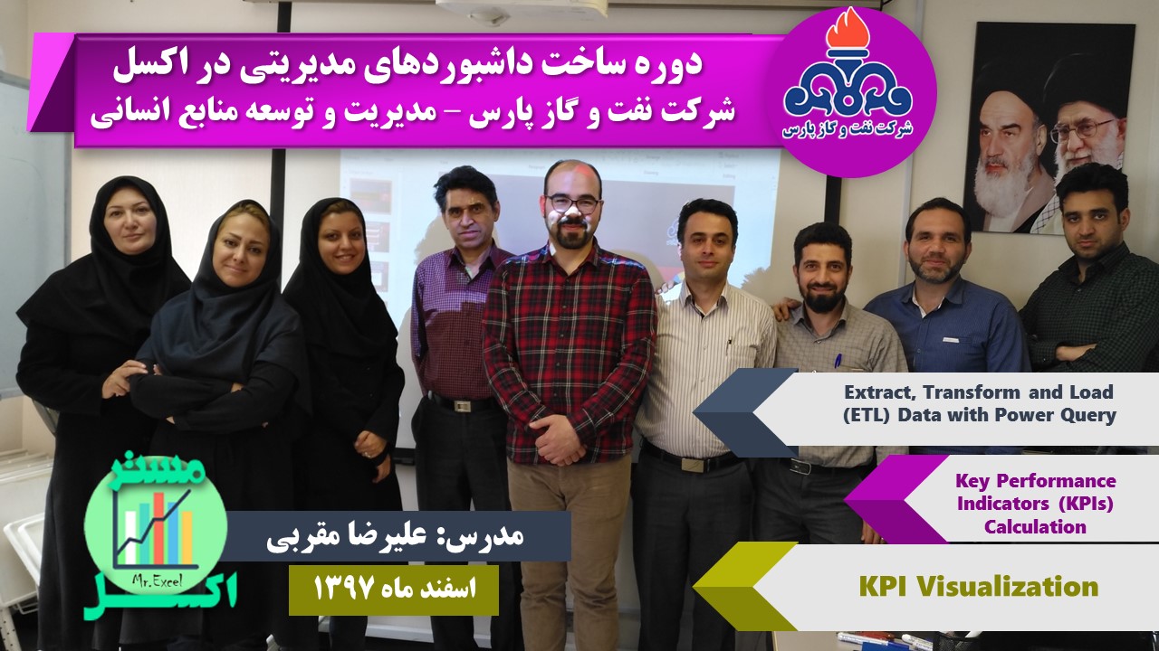 مدرس دوره ساخت داشبورد در اکسل علیرضا مقربی