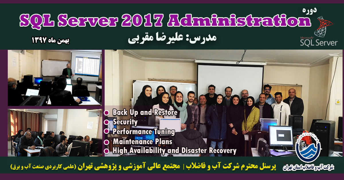 مدرس دوره SQL Server علیرضا مقربی