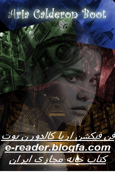 فن فیکشن اریا کالدورن بوت