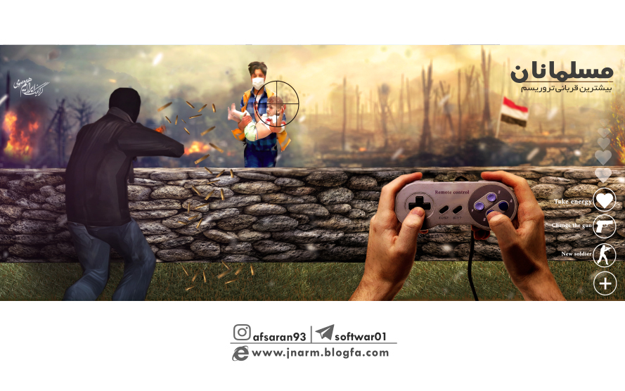 طرح/ بیشترین قربانی تروریسم