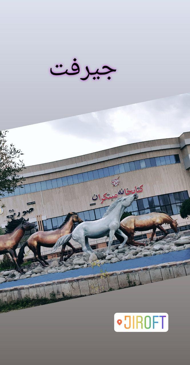جیرفت