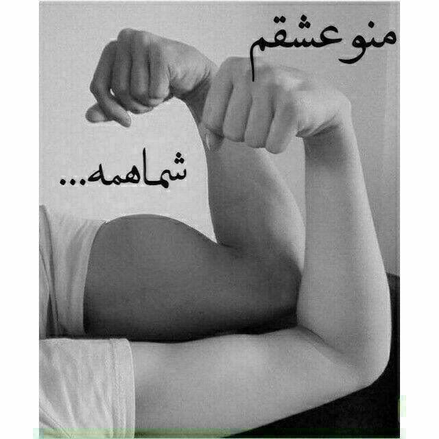 تو را به جای همه زنانی که نشناخته‌ام دوست می‌دارم تو را به جای همه روزگارانی که نمی‌زیسته‌ام دوست می‌دارم برای خاطر عطر گسترده بیکران و برای خاطر عطر نان گرم برای خاطر برفی که آب می‌شود، برای خاطر نخستین گل